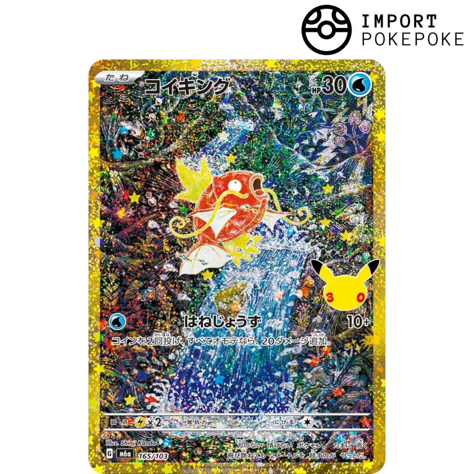 Hikaru Distribution 30th Celebration Magicarpe AR 165/103 carte japonaise brillante