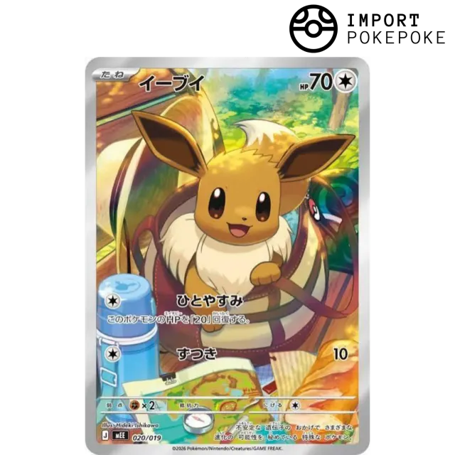 Hikaru Distribution ex Starter Set Eevee ex Évoli AR 020/019 carte japonaise