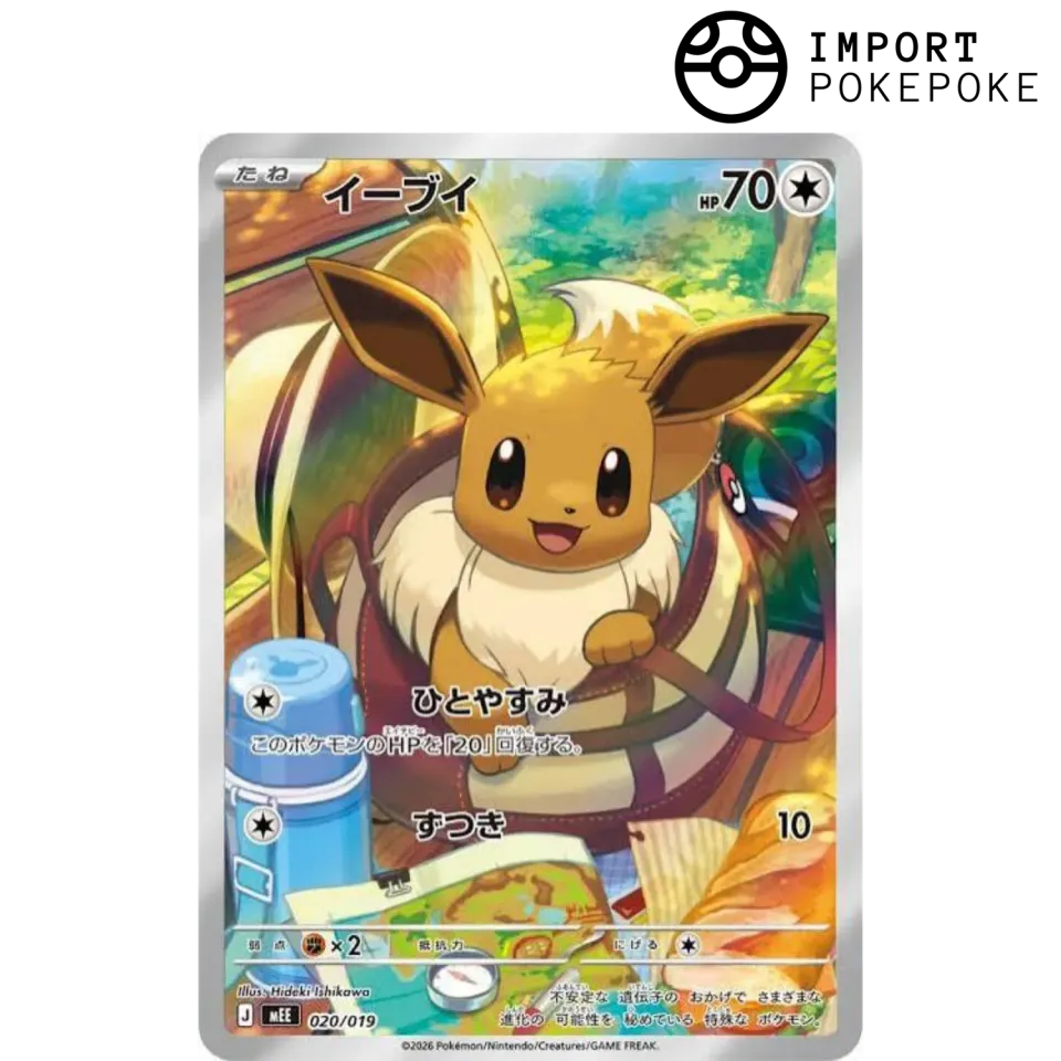Hikaru Distribution ex Starter Set Eevee ex Évoli AR 020/019 carte japonaise