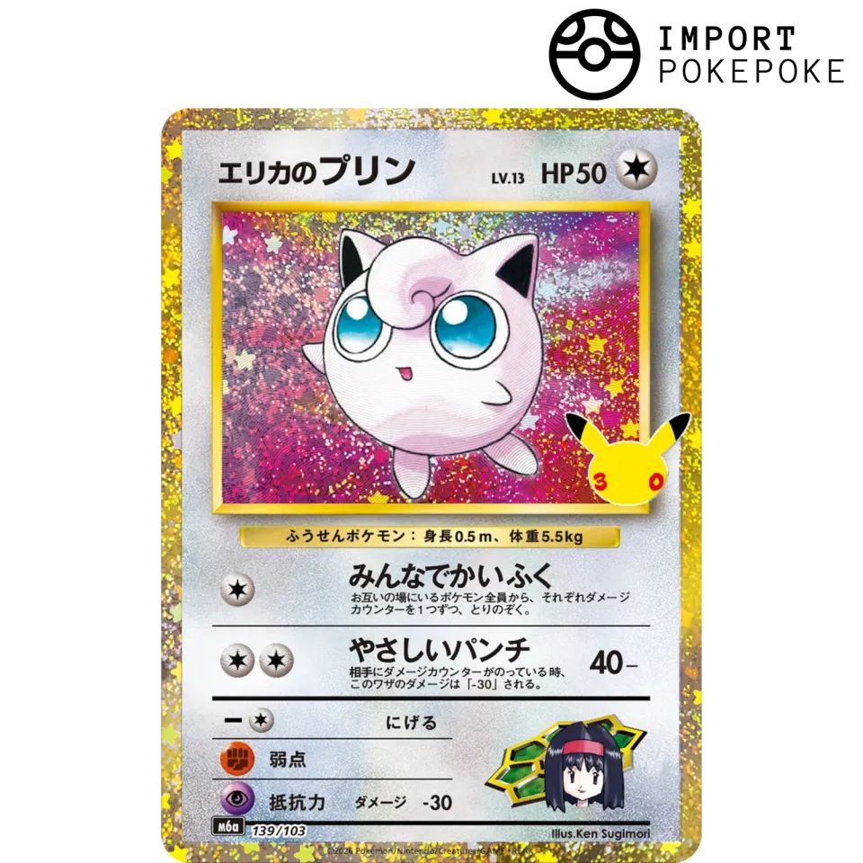 Hikaru Distribution Rondoudou d’Érika 139/103 carte japonaise