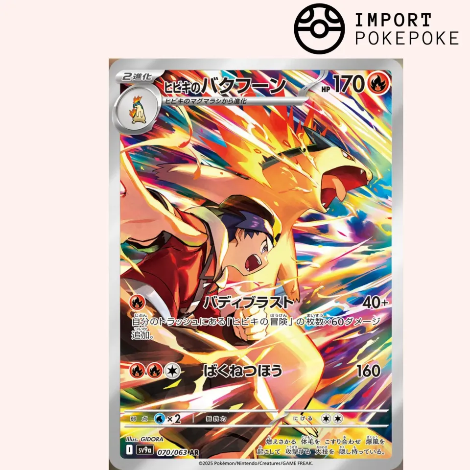 Hikaru Distribution Heat Wave Arena Typhlosion d’Ethan 070/063 carte