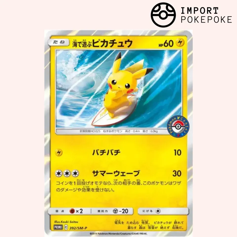 Hikaru Distribution SM-P Pikachu Jouant dans la Mer Promo 392/SM-P carte japonaise