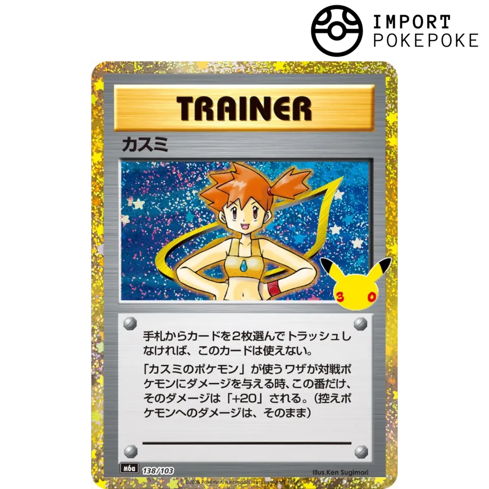 Pokémon M6a Ondine 138/103 carte Dresseur japonaise