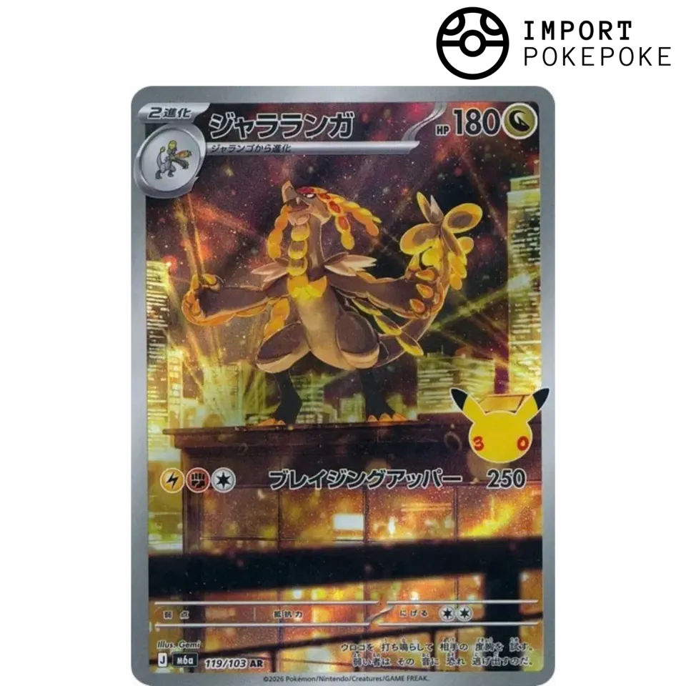 Pokémon 30th Celebration M6a carte Ekaiser AR 119/103