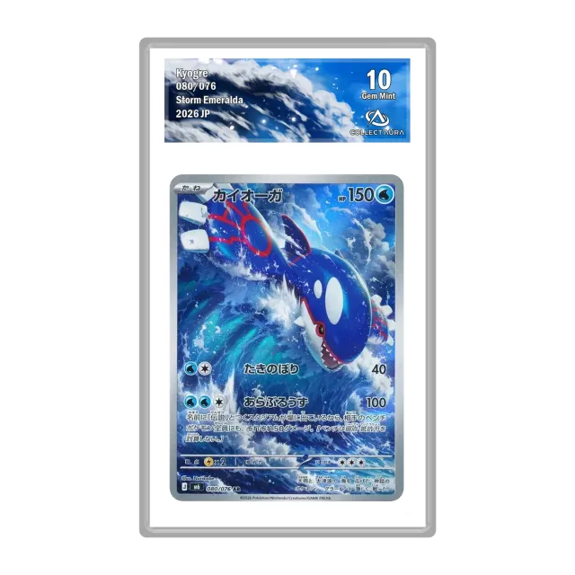 Kyogre AR 080/076 Storm Emeralda carte gradée