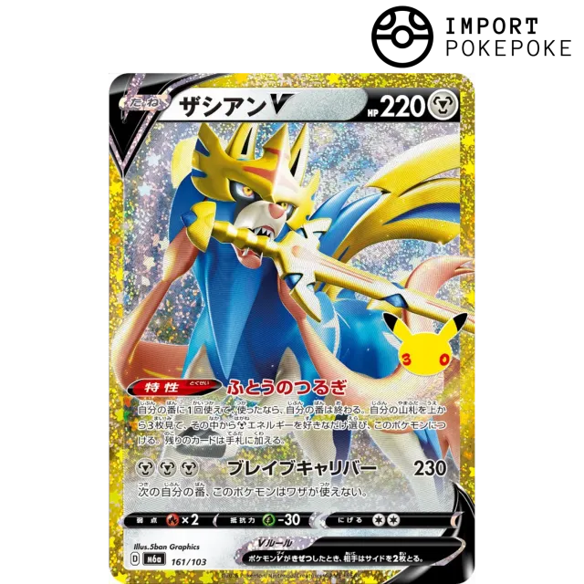 Pokémon 30th Anniversary Zacian V 161/103 carte japonaise