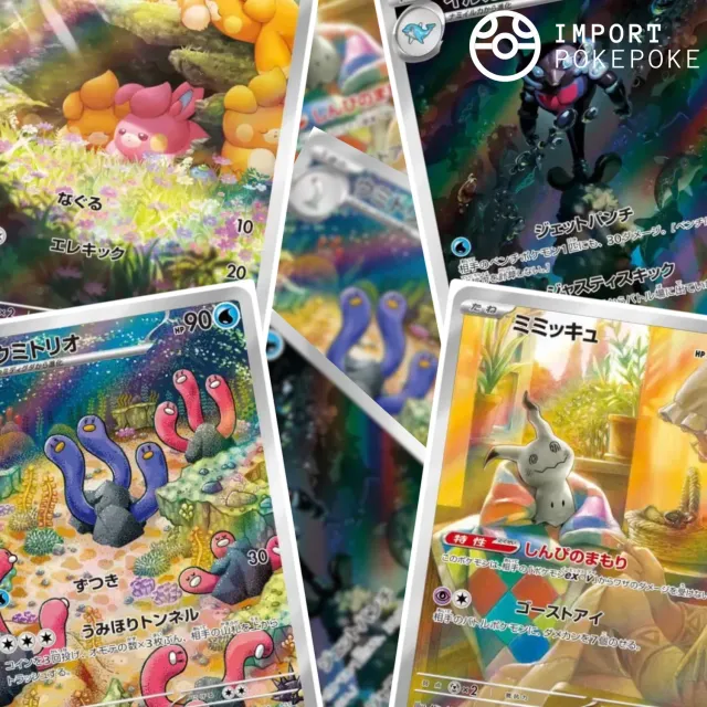 Pokémon Shiny Treasure ex SV4A Set 4 Cartes AR Japonais