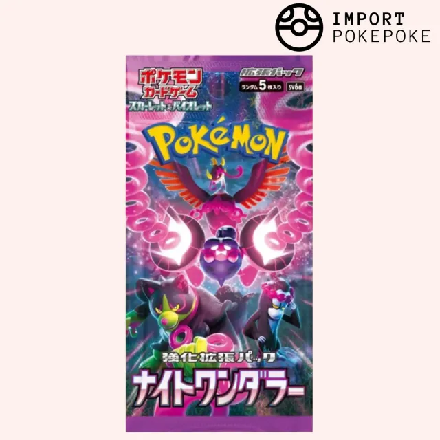 Hikaru Distribution Night Wanderer SV6a booster japonais 5 cartes