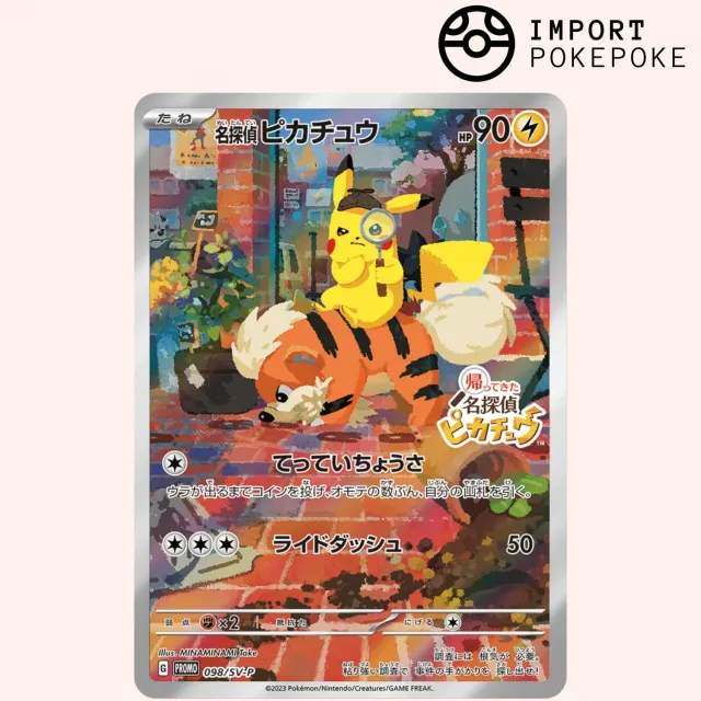 Détective Pikachu 098/SV-P carte promo japonaise