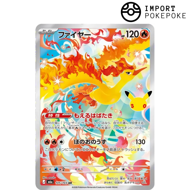 Pokémon 30th M6a Sulfura AR 105/103 carte japonaise feu