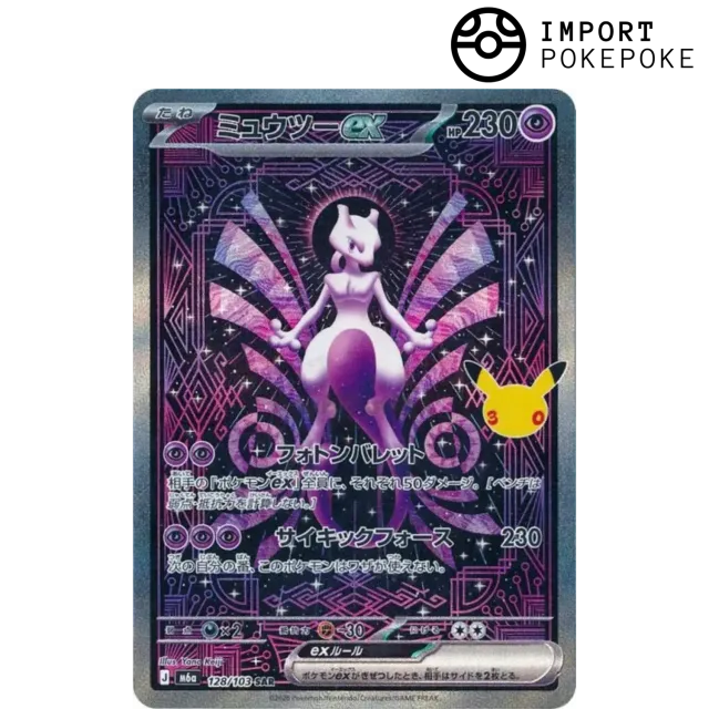 Pokémon M6a 30th Mewtwo ex 128/103 carte SAR japonaise