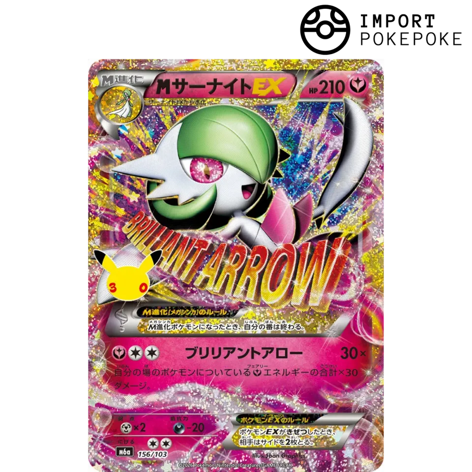 Pokémon 30th Anniversary Gardevoir ex 156/103 carte japonaise