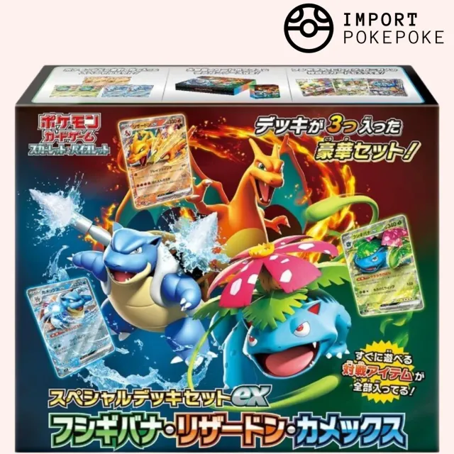 Pokémon Trio AR Starter Special Deck Set ex Coffret 3 Decks