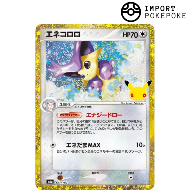 Hikaru Distribution 30th Celebration Delcatty 143/103 carte holo texturée