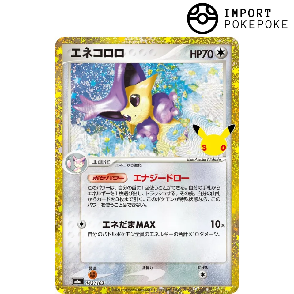 Hikaru Distribution 30th Celebration Delcatty 143/103 carte holo texturée