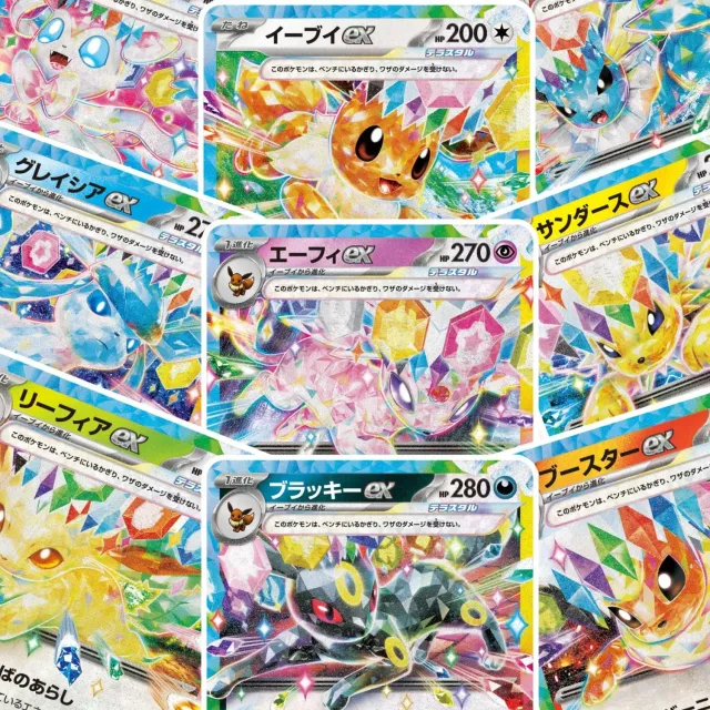 Eevee Terastal Festival SV8A set complet 9 cartes