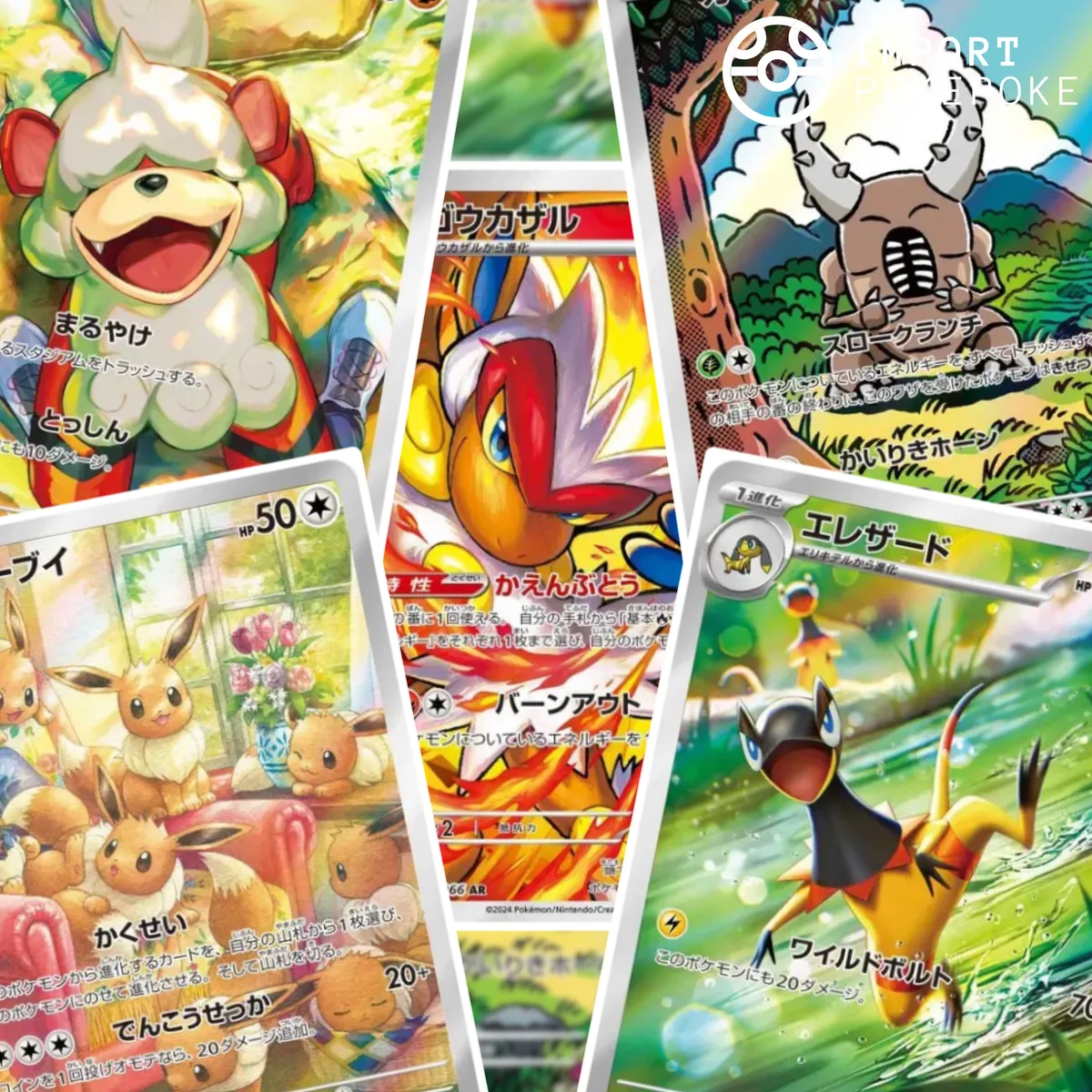 Pokémon Crimson Haze SV5A set complet 12 cartes AR japonaises
