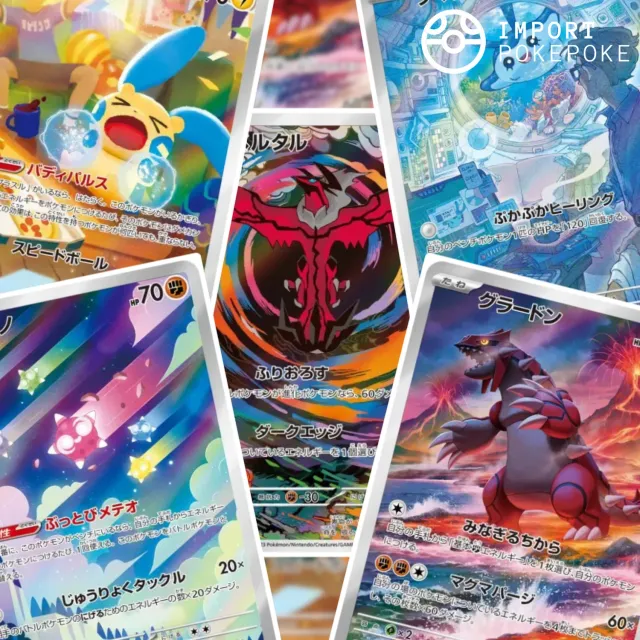 Pokémon Raging Surf SV3A set complet 12 cartes AR japonaises