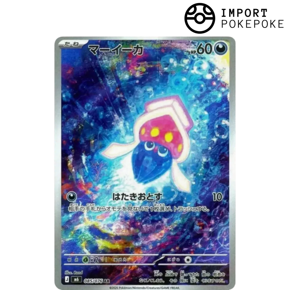 Hikaru Distribution Storm Emeralda Sepiatop 085/076 carte AR japonaise