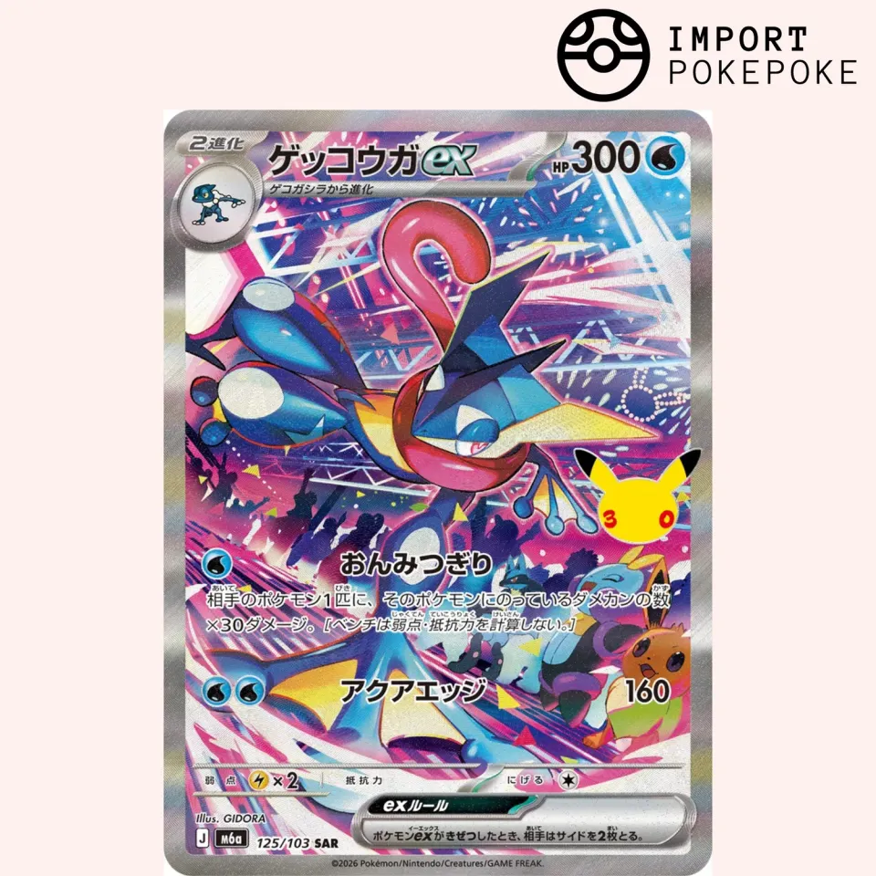 Pokémon M6a Amphinobi ex SAR 125/103 carte japonaise 30th