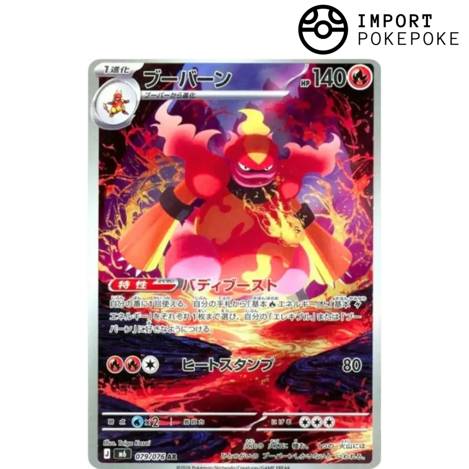Pokémon M6 carte Maganon AR 079/076 japonaise Storm