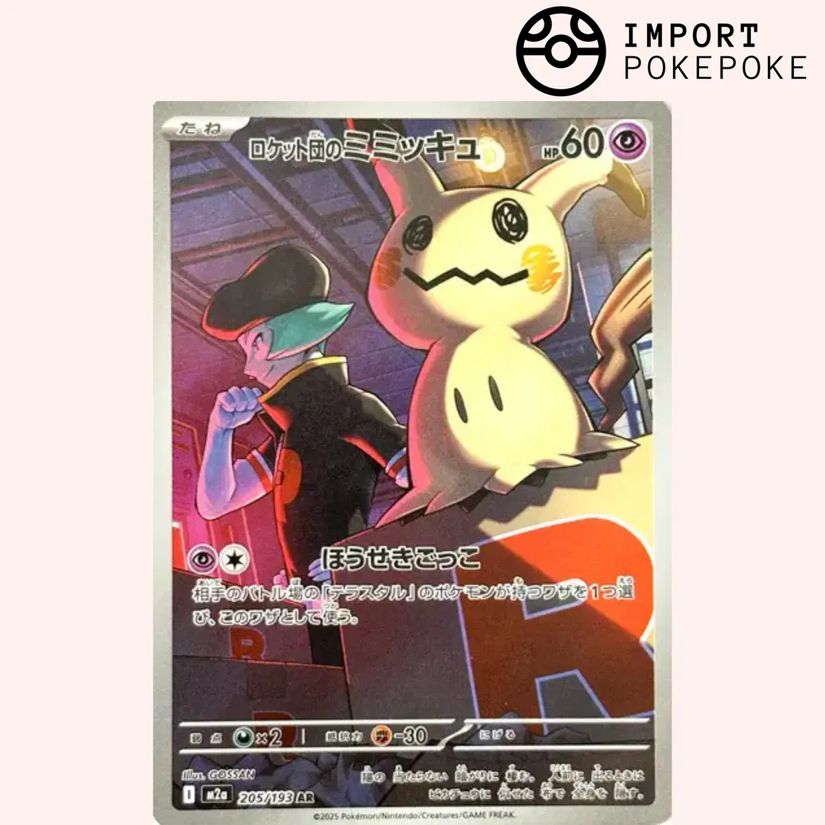 Pokémon Méga Dream Ex Mimiqui Team Rocket AR 205/193 carte