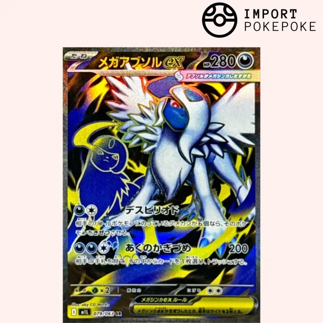 Pokémon Mega Brave Méga-Absol ex 079/063 carte SR japonaise