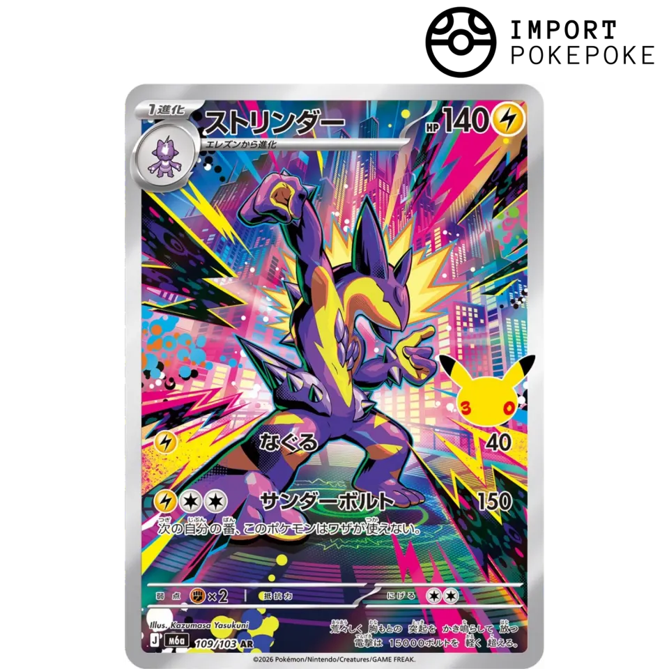Salarsen AR 109/103 carte Pokémon M6a 30th japonaise
