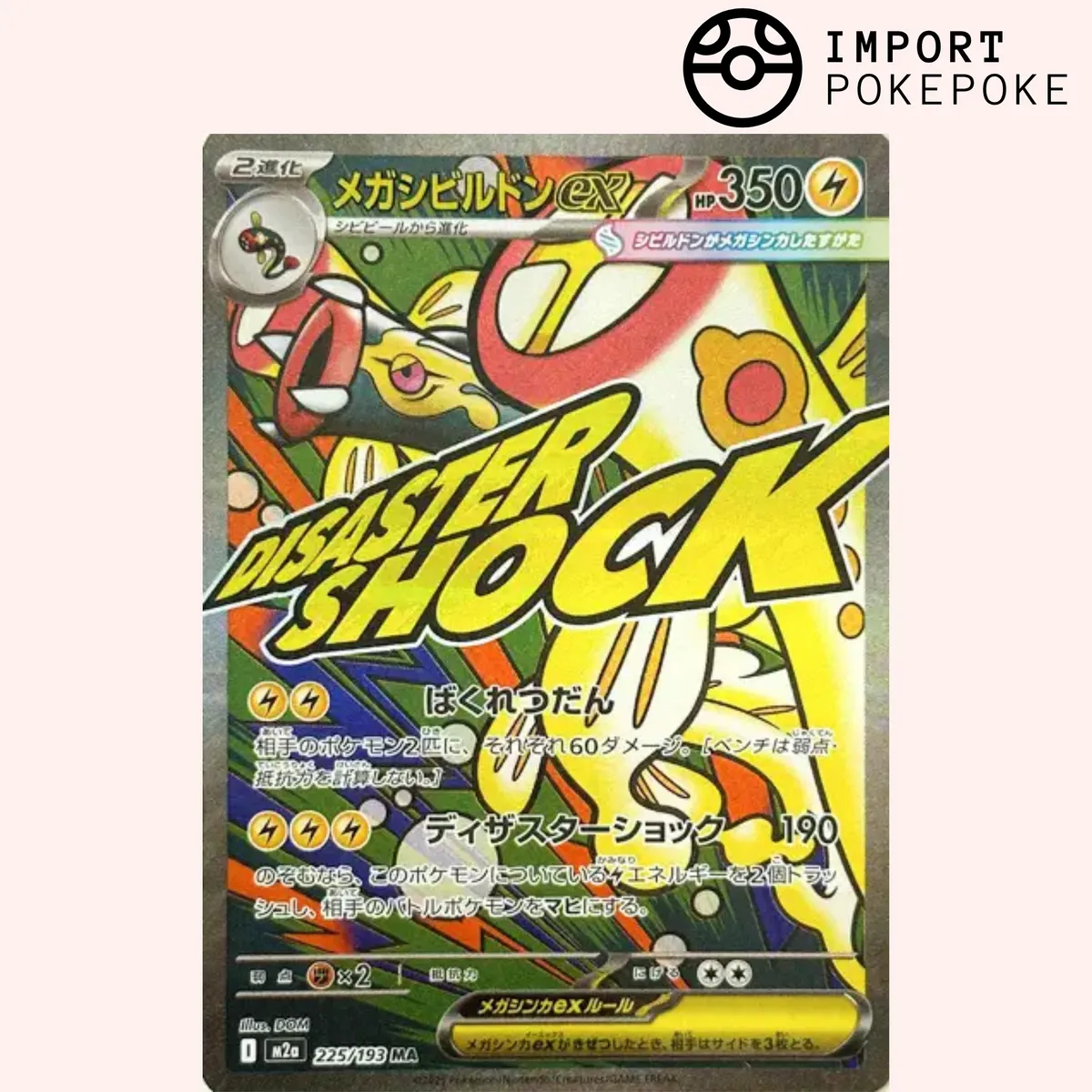 Pokémon Méga Dream Ex Méga-Ohmassacre ex 225/193 carte MA japonaise