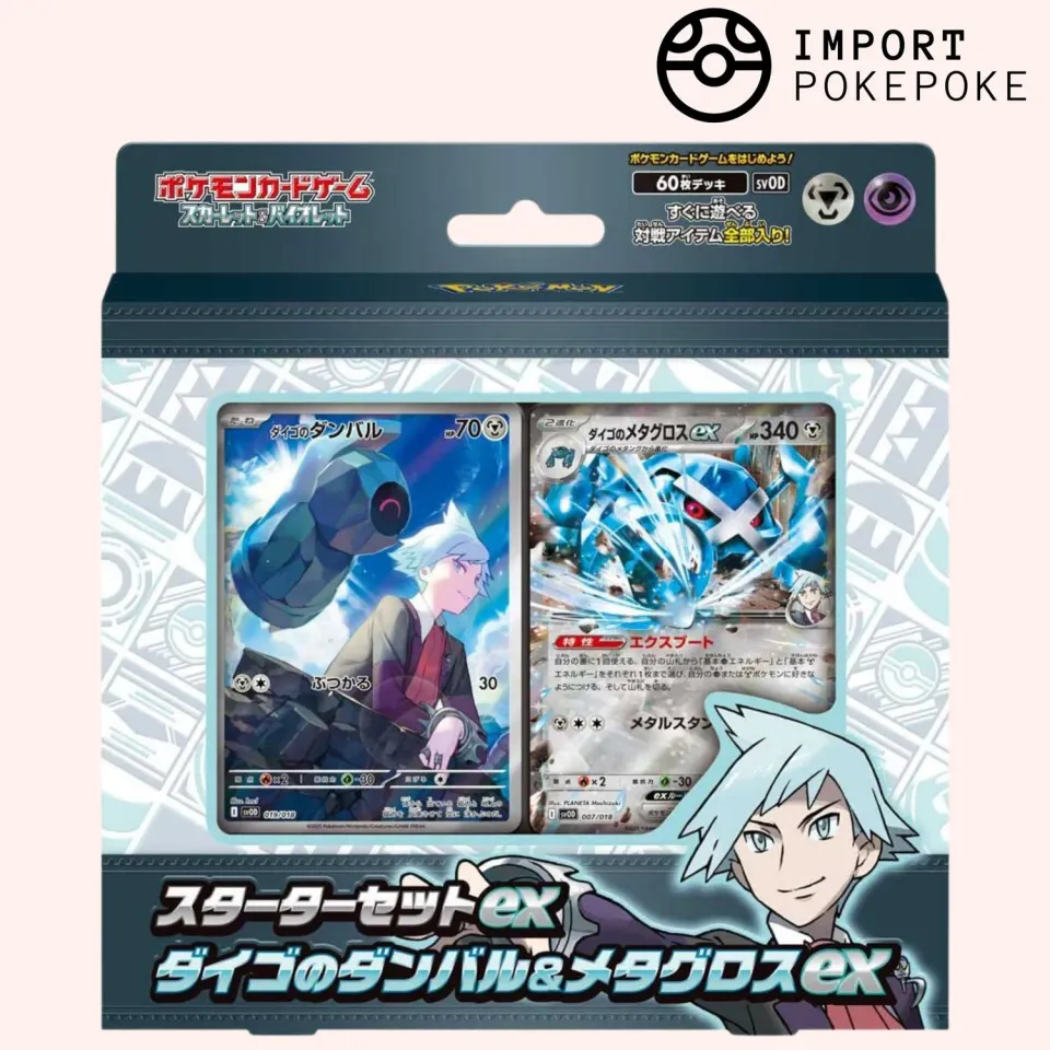 Pokémon Steven Beldum Metagross ex Starter Set Deck 60 Cartes