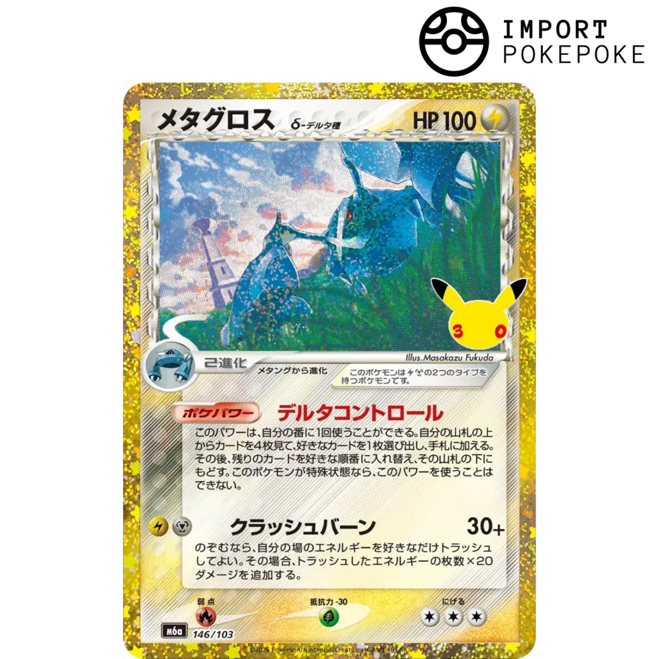 Pokémon M6a 30th carte Métalosse Espèce Delta 146/103 japonais