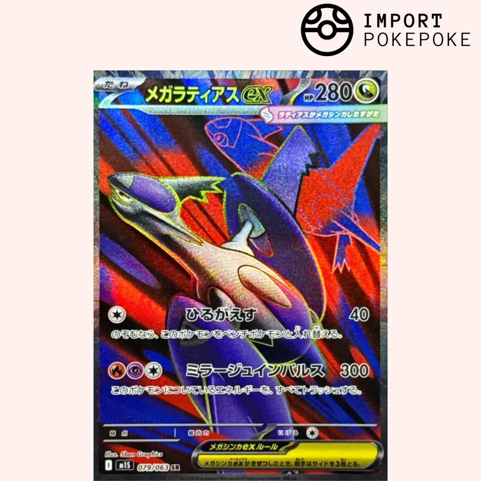 Pokémon Mega Symphonia M1S Méga-Latias SR 079/063 carte japonaise