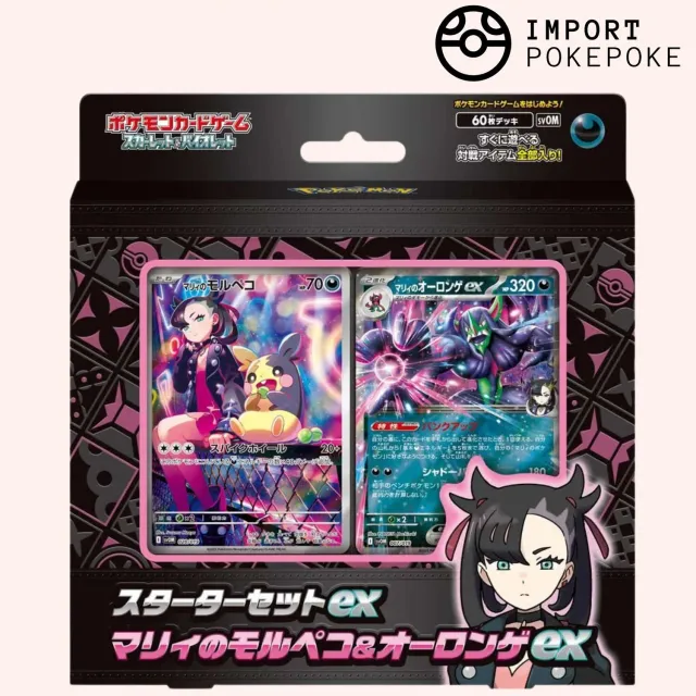 Hikaru Distribution Starter Set ex Marnie’s Morpeko & Angoliath ex deck 60 cartes