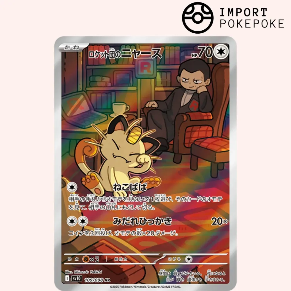 Hikaru Distribution The Glory of Team Rocket Miaouss 109/098 carte AR japonaise