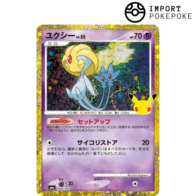 Pokémon M6a 30th Crehelf 148/103 carte