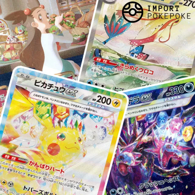 Set complet 6/6 SAR cartes Pokémon Super Electric Breaker SV8