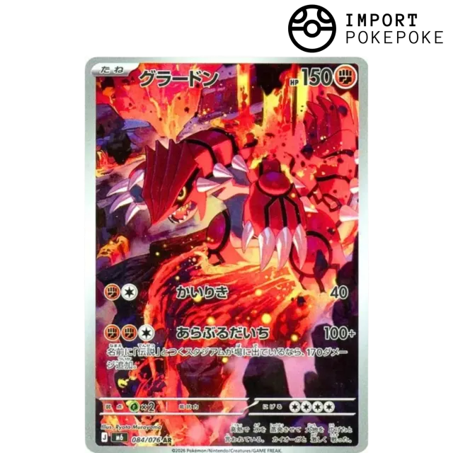 Pokémon Storm Emeralda M6 Groudon AR 084/076 carte japonaise