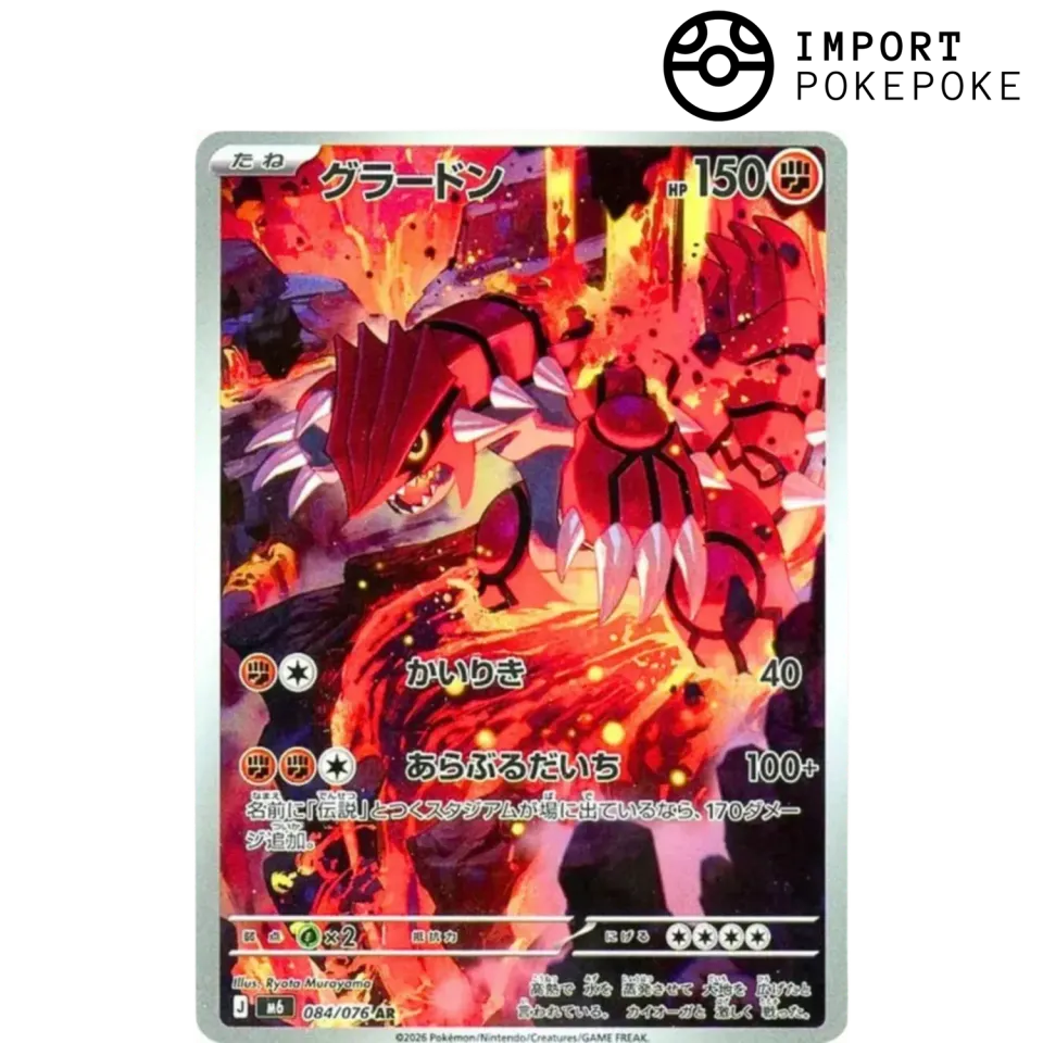 Pokémon Storm Emeralda M6 Groudon AR 084/076 carte japonaise