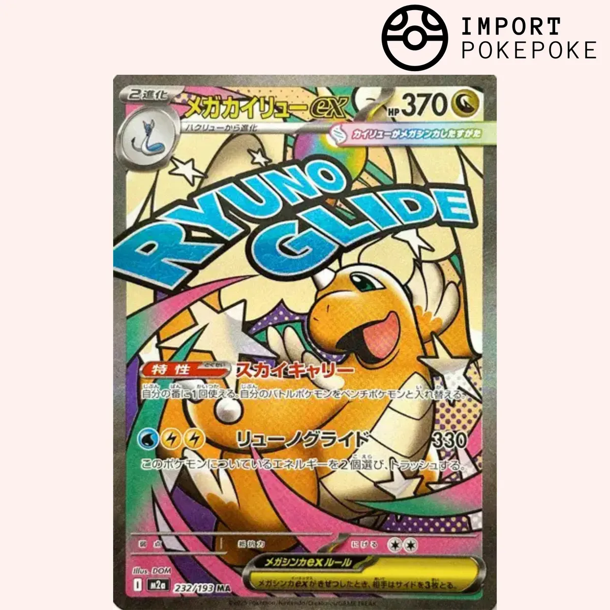 Pokémon Méga Dream Ex Méga-Dracolosse ex 232/193 carte MA japonaise
