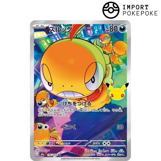 Pokémon M6a carte Bagigouane AR 116/103 japonaise 30th