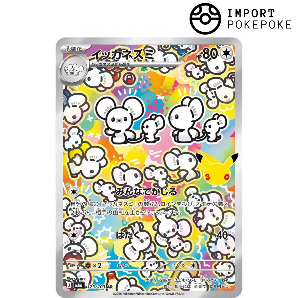 Hikaru Distribution Compagnol AR 123/103 carte japonaise