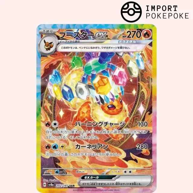 Pokémon Terastal Festival Pyroli ex 202/187 carte SAR