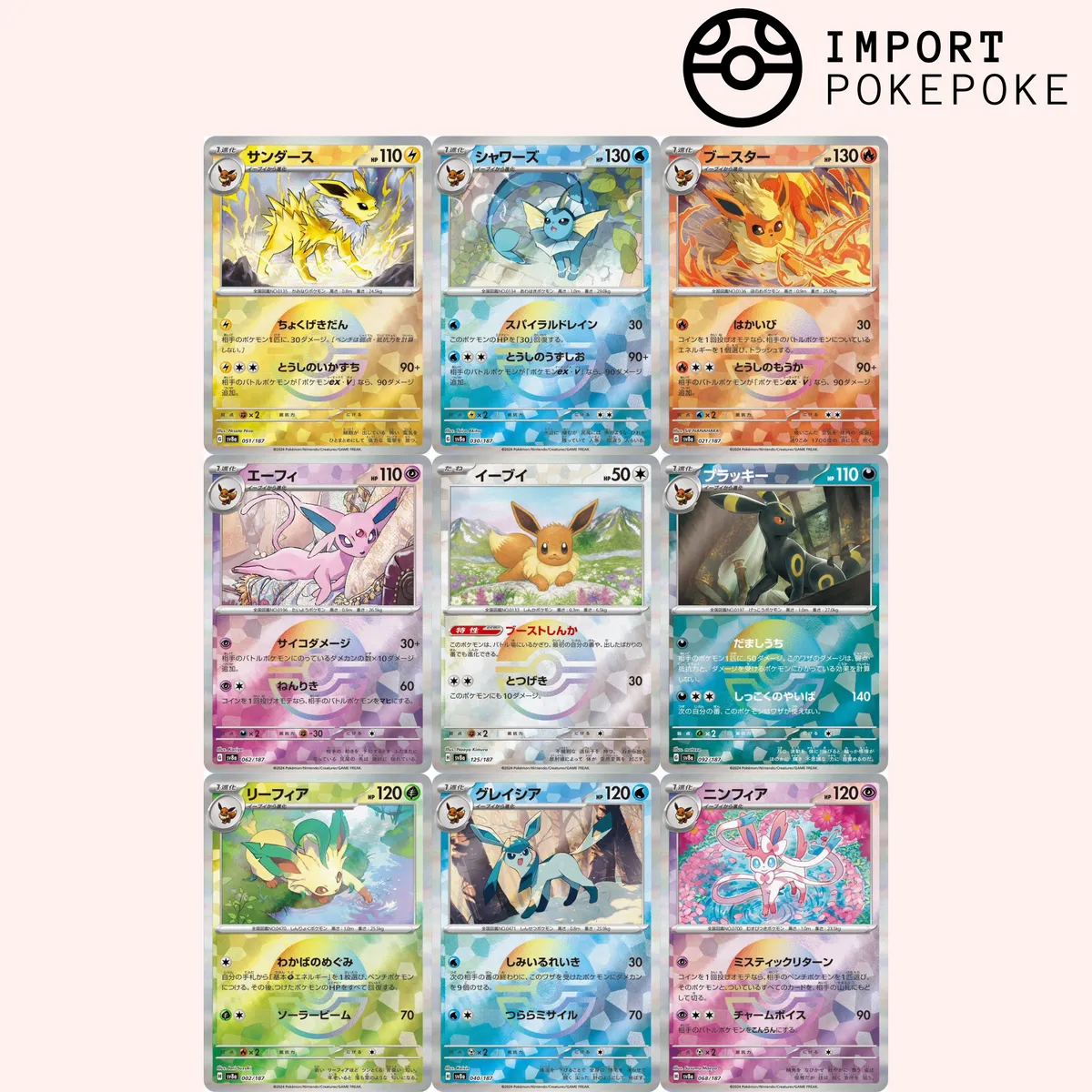 Pokémon Terastal Festival Eevee set 9 cartes reverse