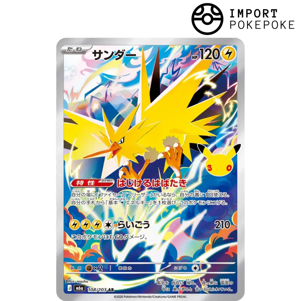 Pokémon 30th M6a Electhor AR 108/103 carte japonaise