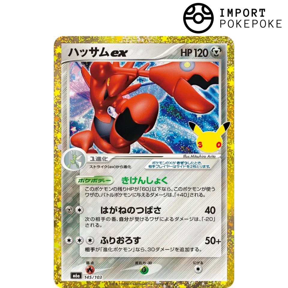 Cizayox ex 145/103 carte Pokémon M6a 30th japonaise texturée