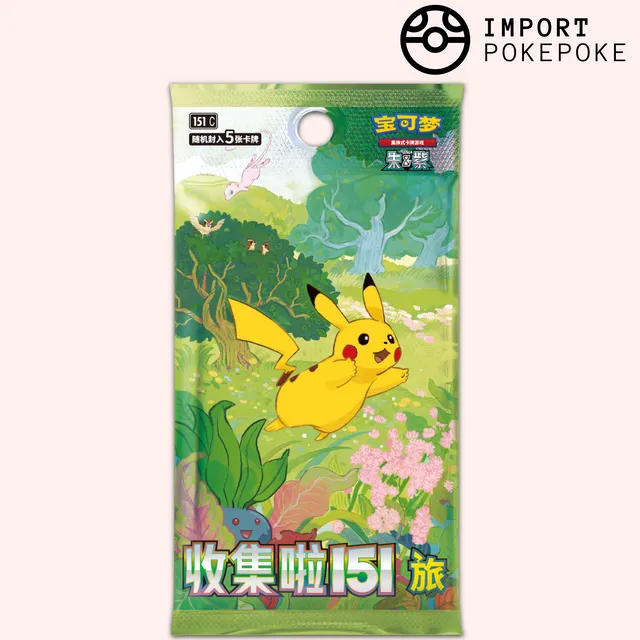 Pokémon 151 Collect Journey display 15 boosters chinois