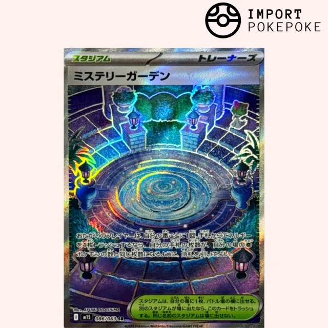 Pokémon Mega Symphonia Mystery Garden 086/063 carte SR japonaise