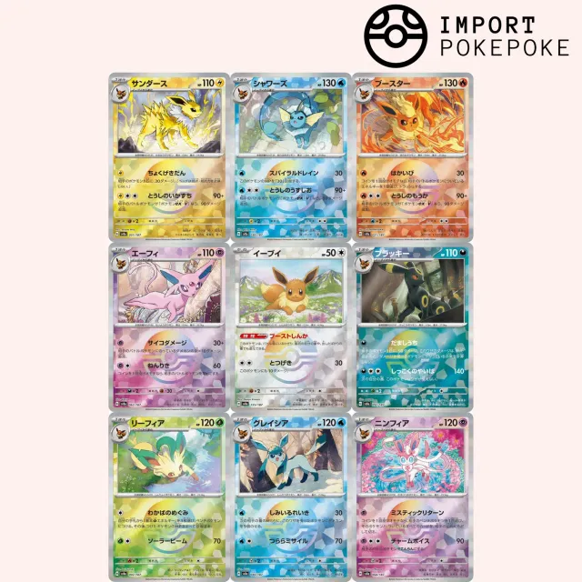 Pokémon Terastal Festival Eevee set 9 cartes reverse