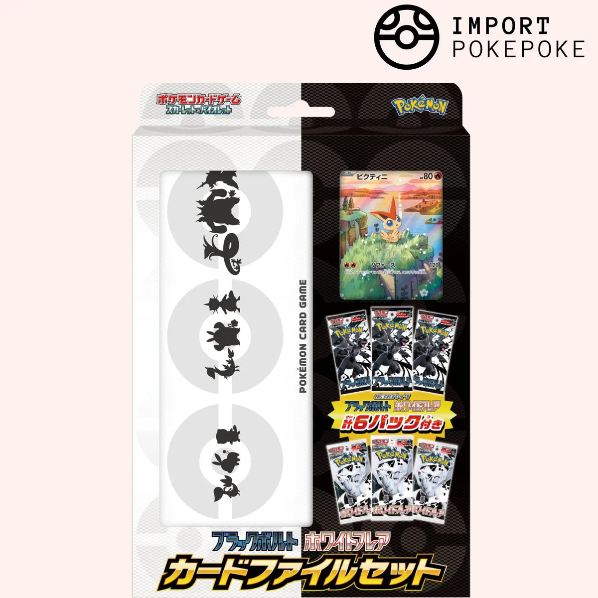 Black Bolt White Flare SV11 coffret classeur 6 boosters Victini