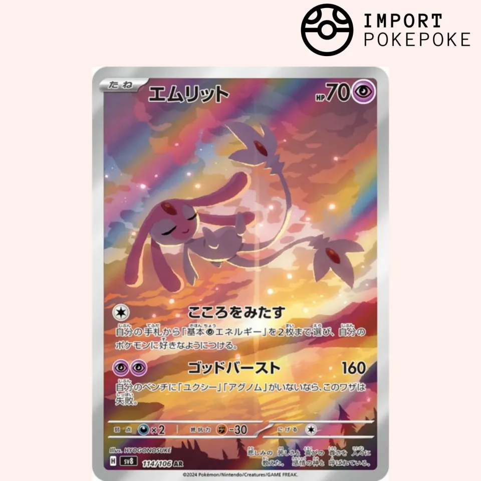 Pokémon SV8 Créfollet carte AR
